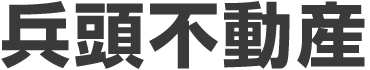 株式会社 兵頭不動産|愛媛県大洲市の不動産